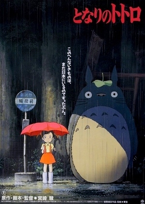 My_Neighbor_Totoro_-_Tonari_no_Totoro_Movie_Poster